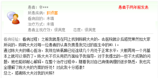 肝病专家陈晓主任将于9月10-12日在河南省医药院附属医院会诊