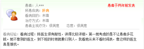 肝病专家陈晓主任将于9月10-12日在河南省医药院附属医院会诊