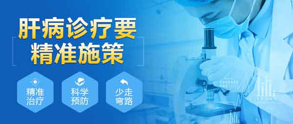 河南重点肝病医院在哪?郑州治肝病的医院有哪些