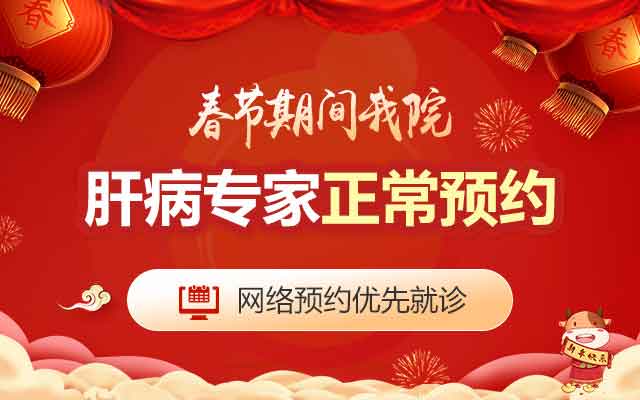 河南省医药院附属医院春节期间正常预约、为您的健康保驾护航