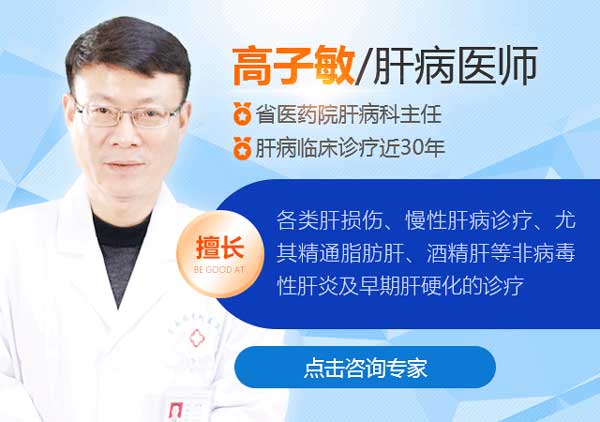 全国爱肝日中华爱肝援助计划正式启动,3月18—24日,京沪豫肝病专家来郑会诊