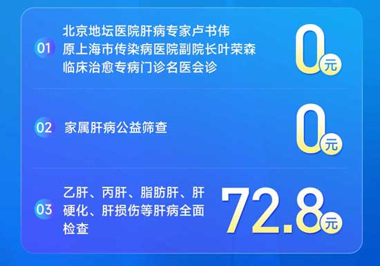 河南省医药院附院开展2024世界肝炎日7.28临床治愈领跑项目全国启动会